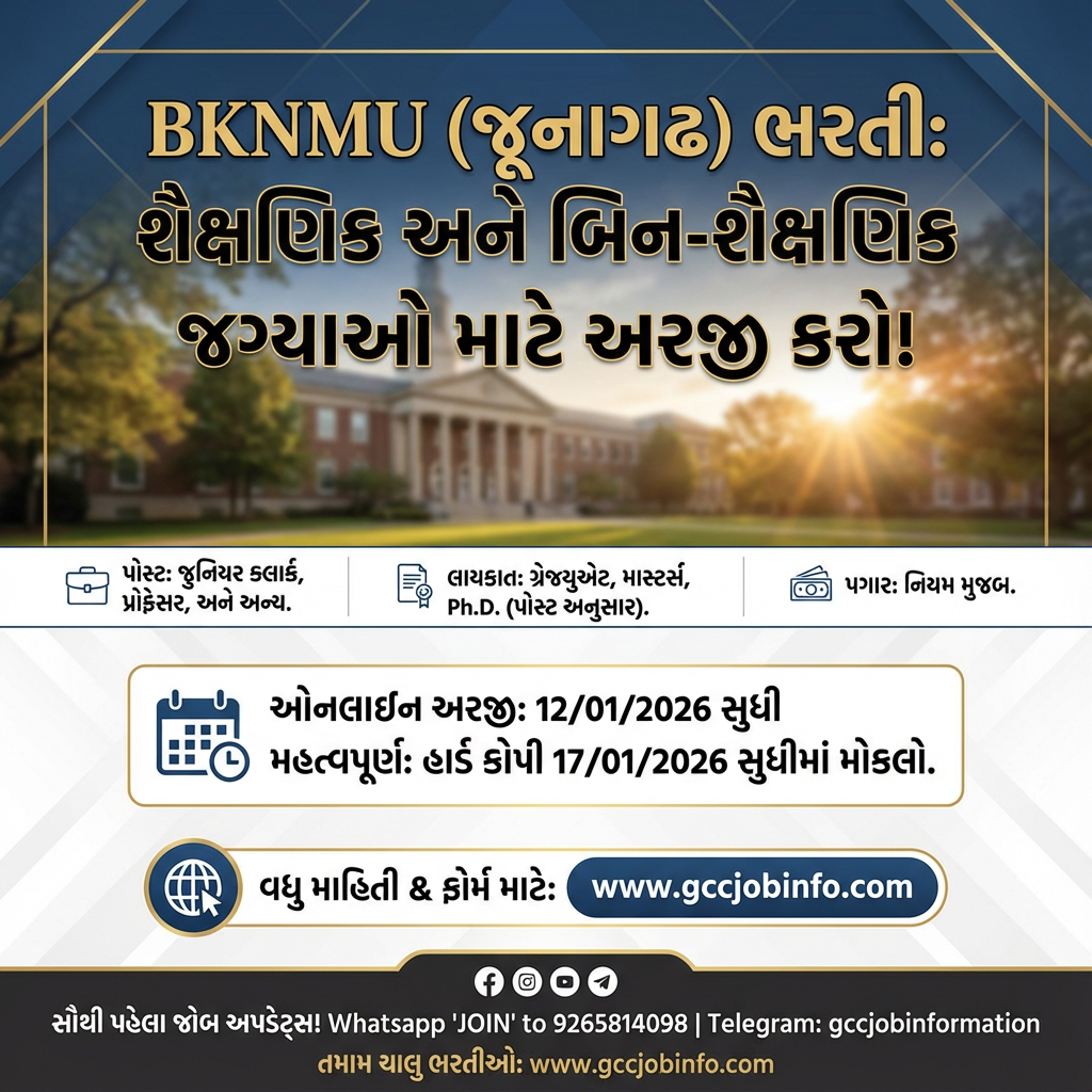BKNMU Recruitment 2025 26: Apply Online for Teaching & Non-Teaching Posts (Advt 07-10) 2 BKNMU Recruitment 2025 26