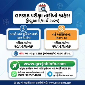 GPSSB Exam Date 2026