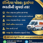 India Post Staff Car Driver Recruitment 2026