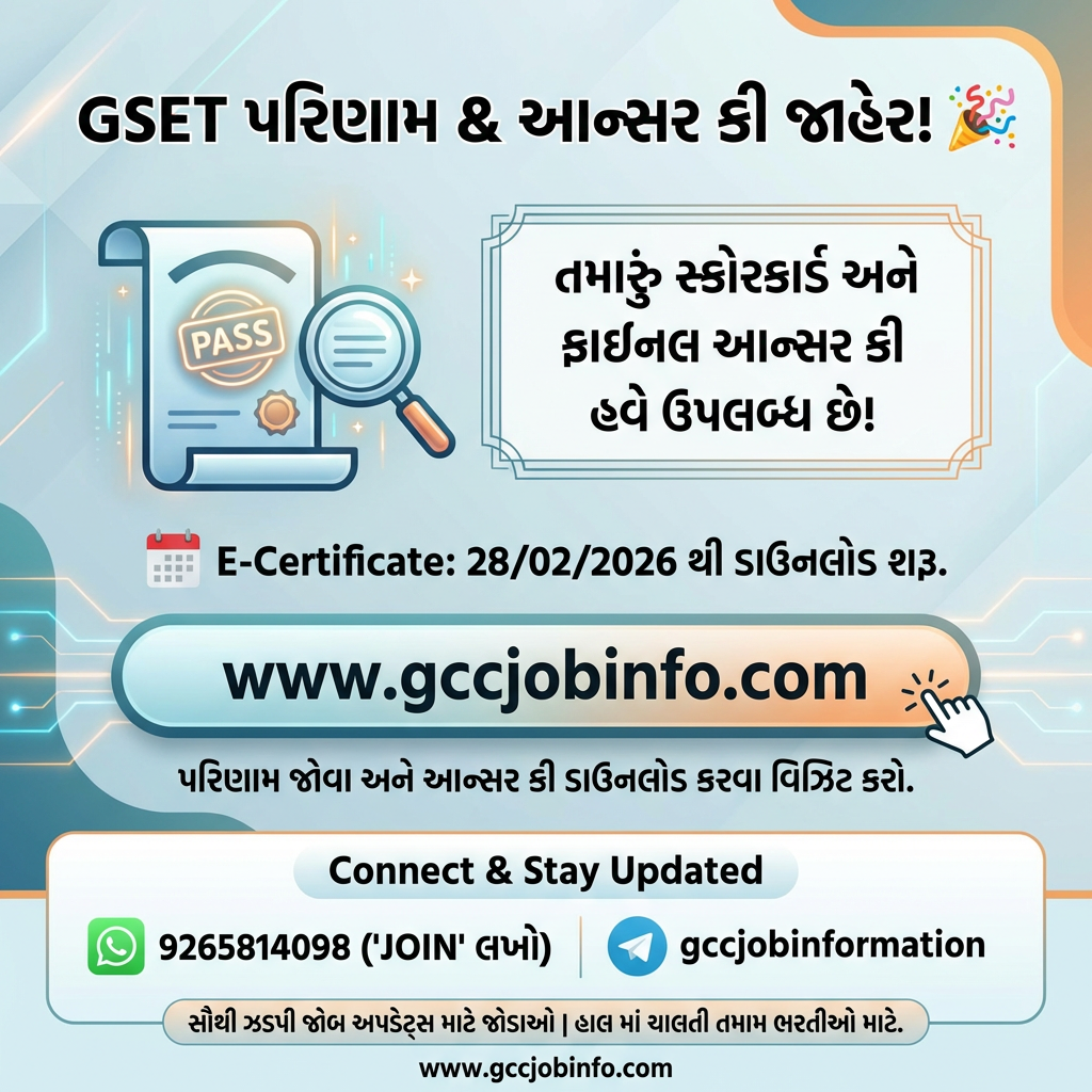 GSET Result 2025