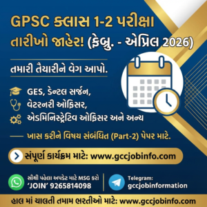 GPSC LATEST INFO 2 image 2