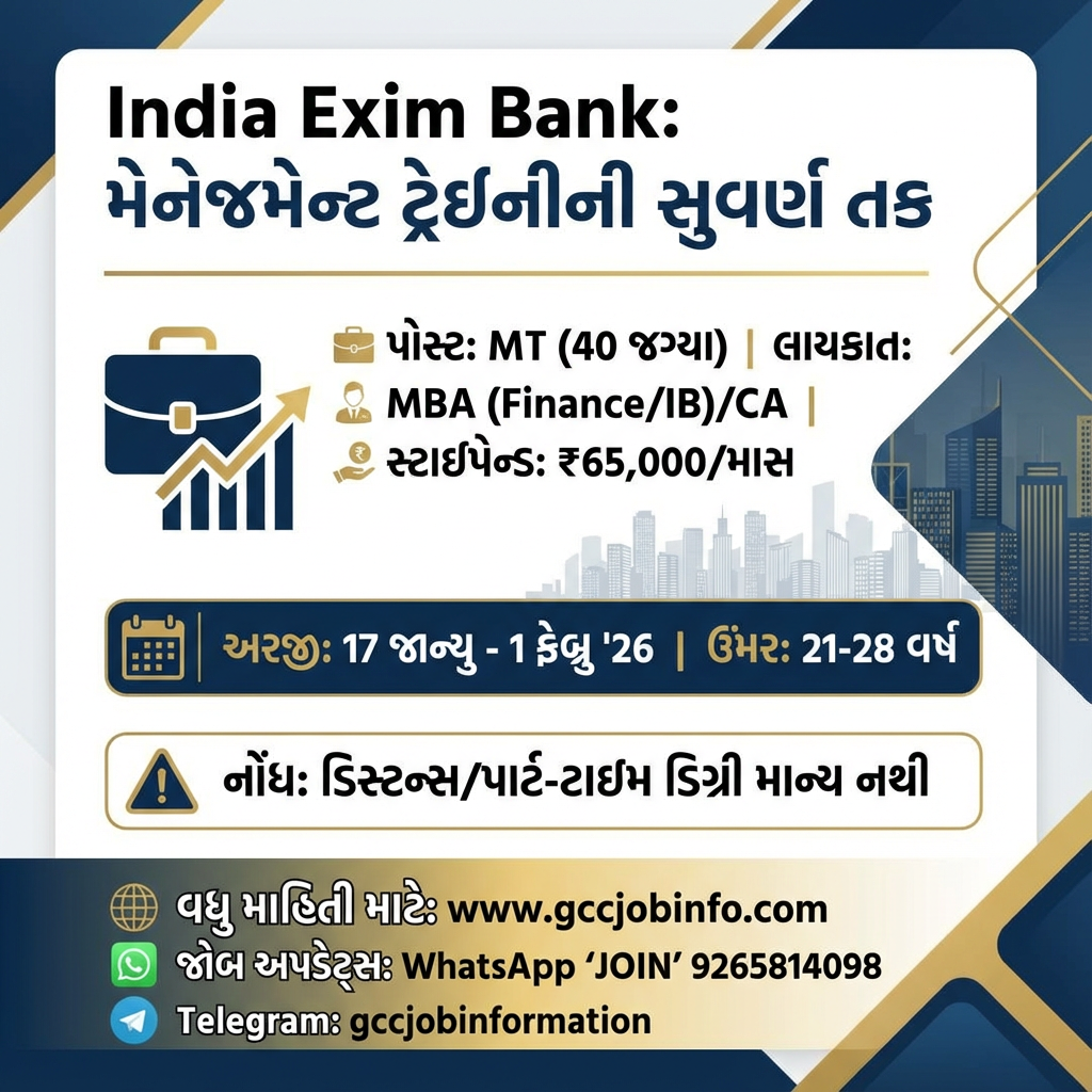 India Exim Bank Management Trainee Recruitment 2026