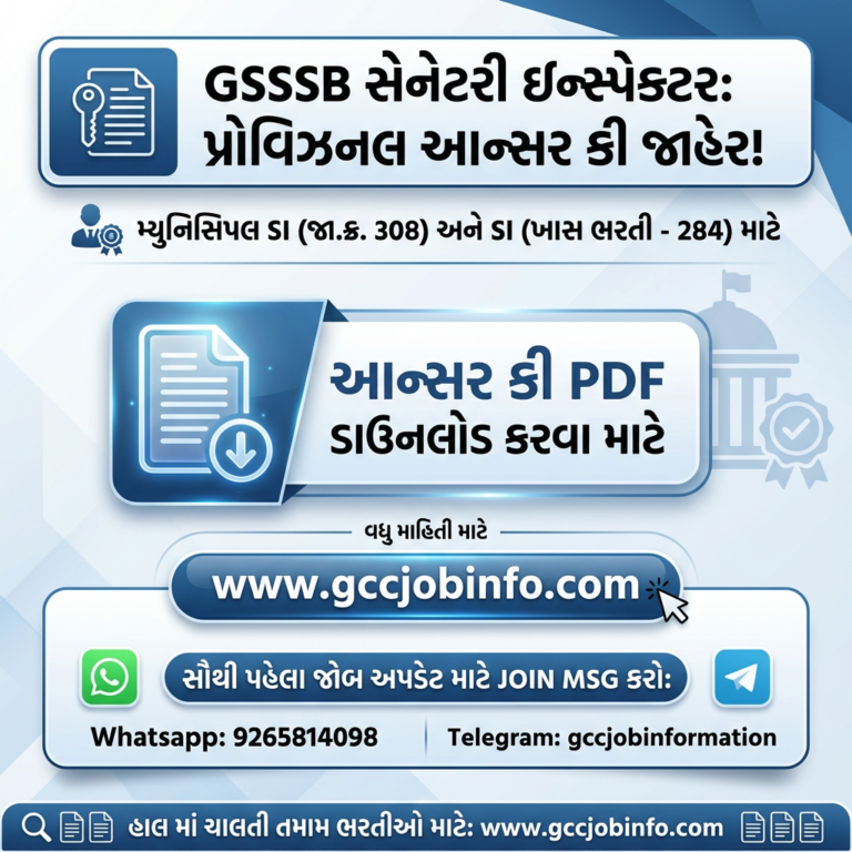 GSSSB Sanitary Inspector Answer Key 2025