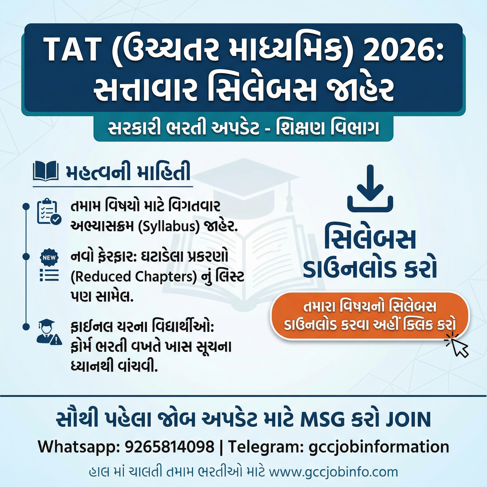 SEB TAT-HS 2026 Syllabus