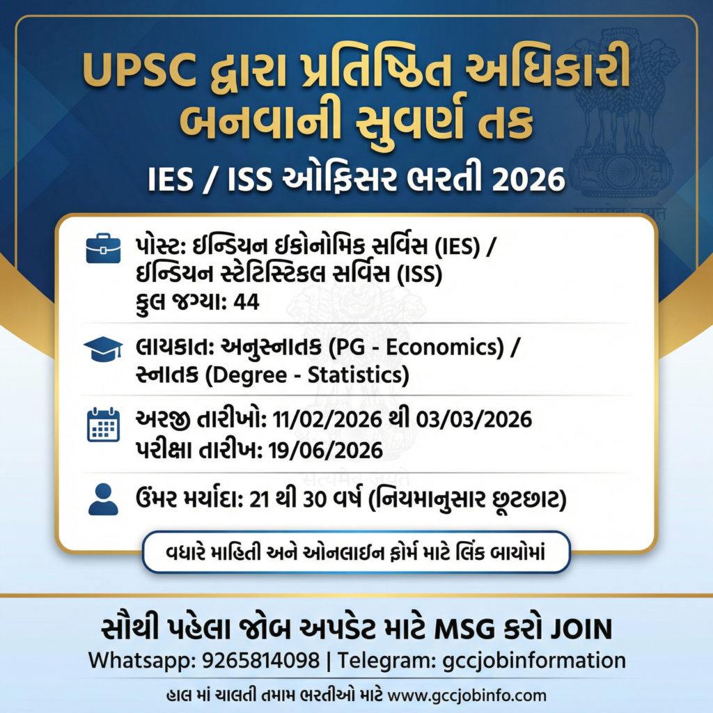 UPSC IES ISS Recruitment 2026