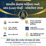 Indian Army JAG 124th Recruitment 2026