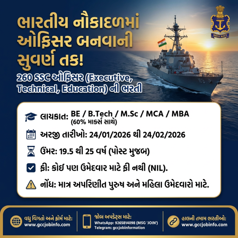 Indian Navy SSC Officer Recruitment 2026
