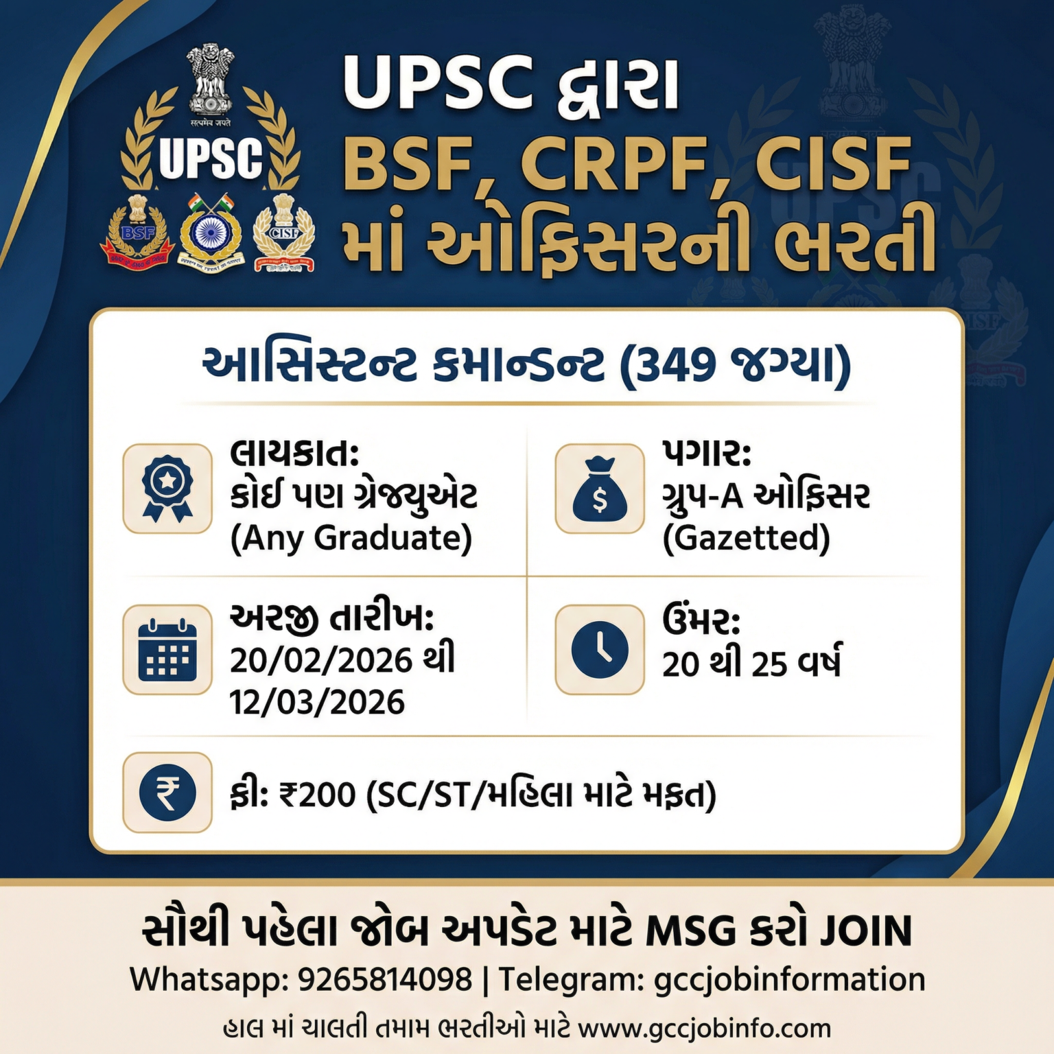 Capf Posts UPSC CAPF Recruitment 2026 (AC): Apply Online for 349 Assistant ...