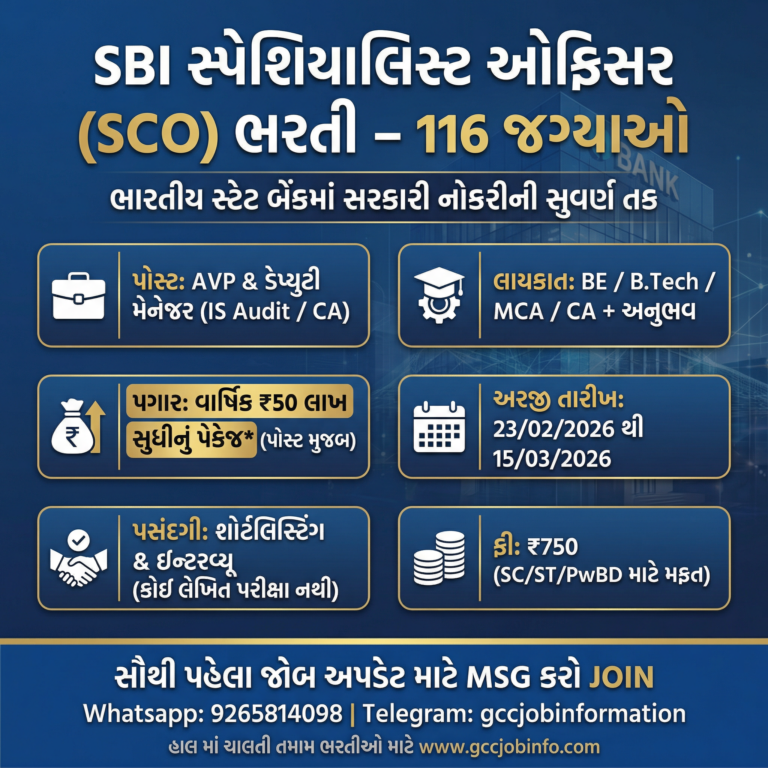 SBI SCO Recruitment 2026