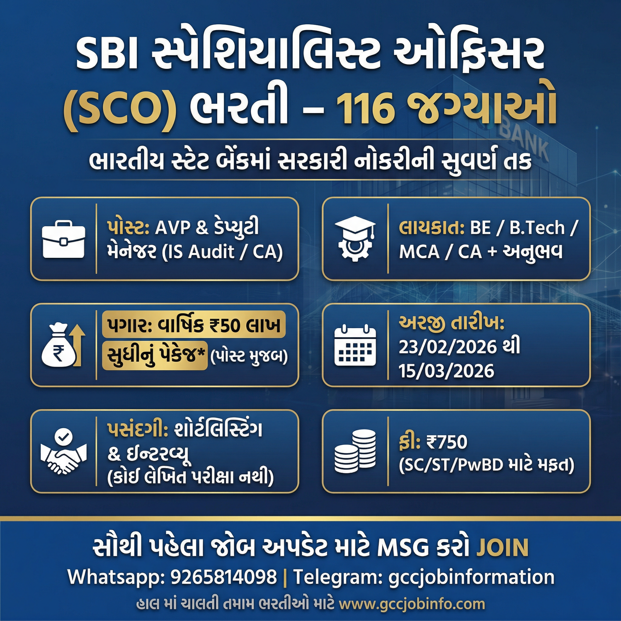 SBI SCO Recruitment 2026