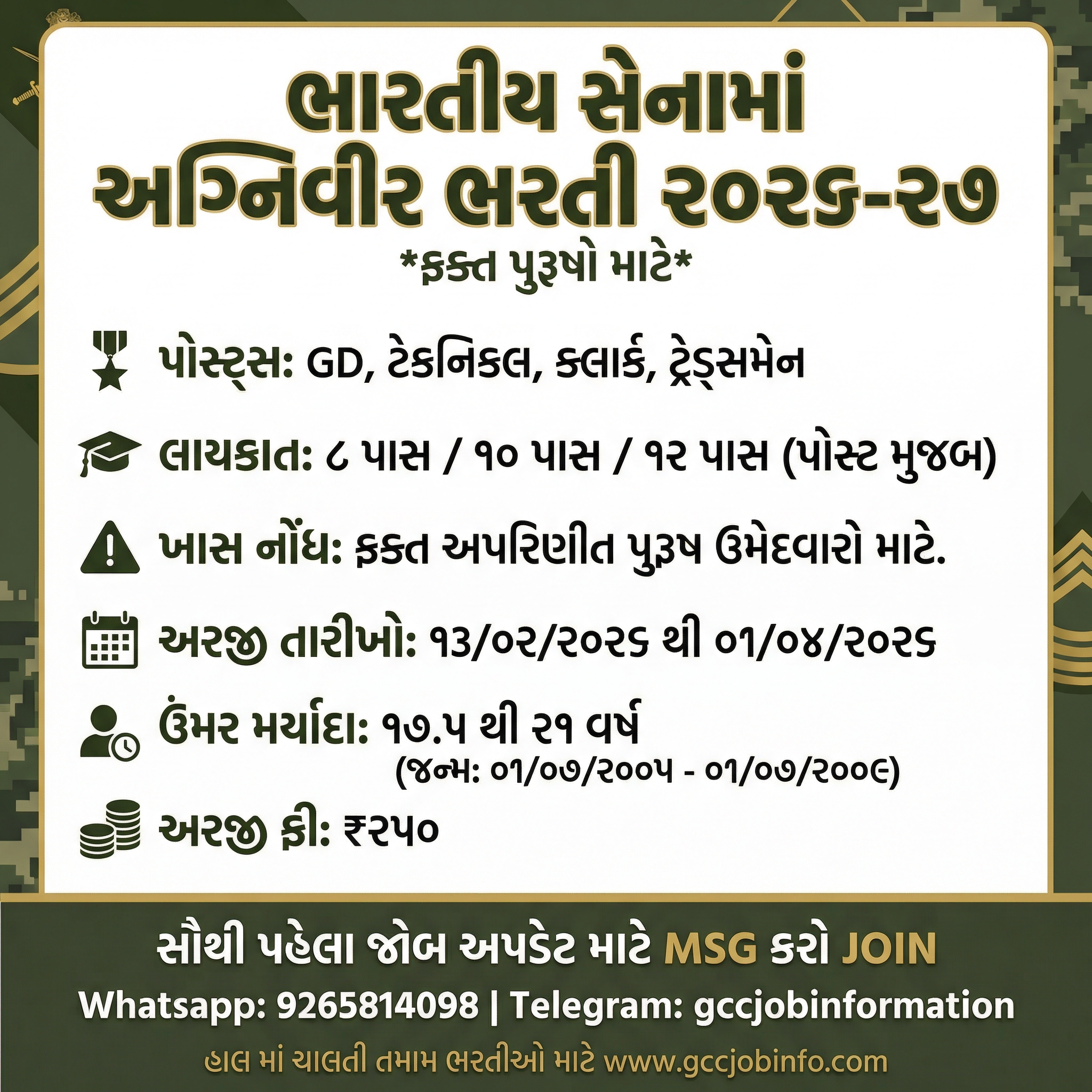 Indian Army Agniveer Recruitment 2027