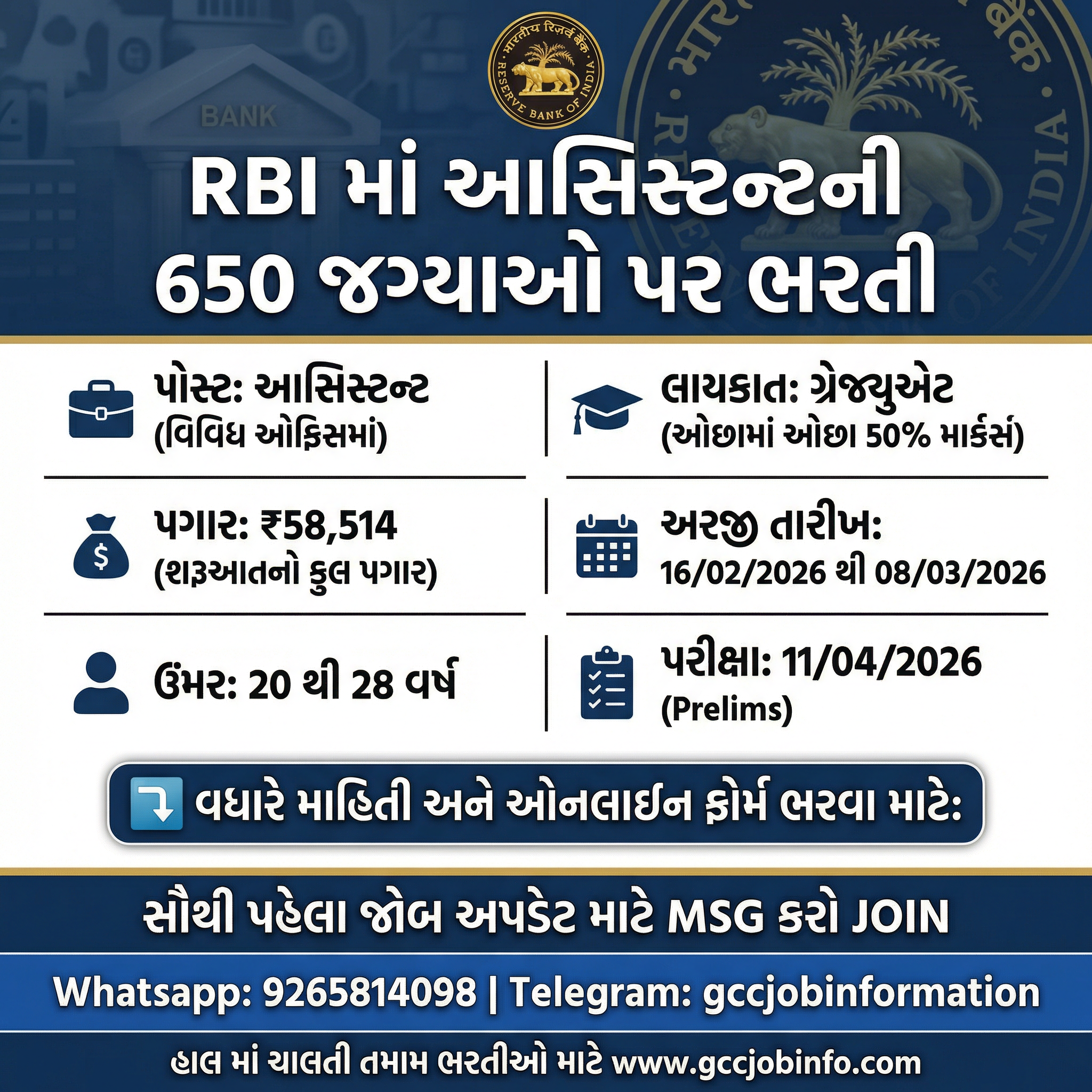 RBI Assistant Recruitment 2026