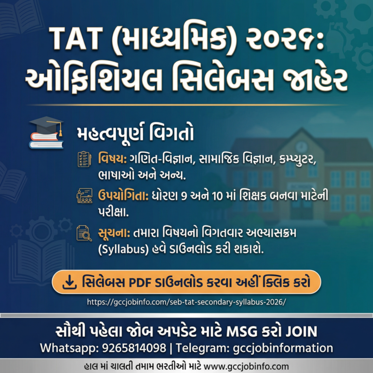 SEB TAT Secondary Syllabus 2026