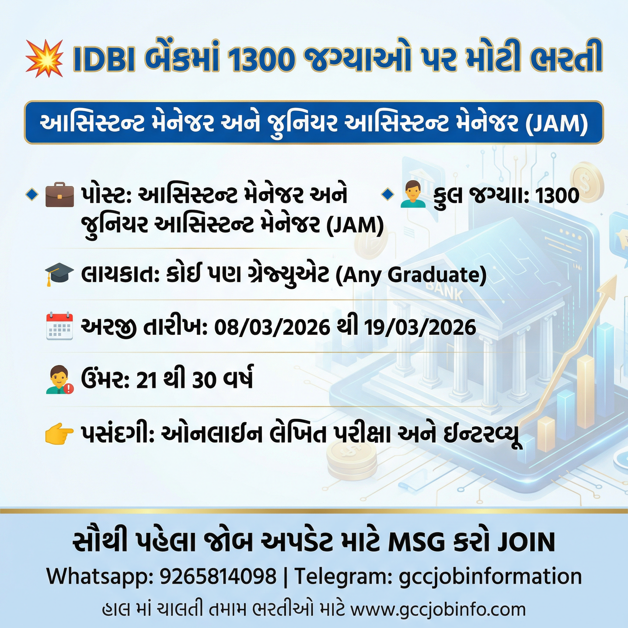 IDBI Bank Recruitment 2026