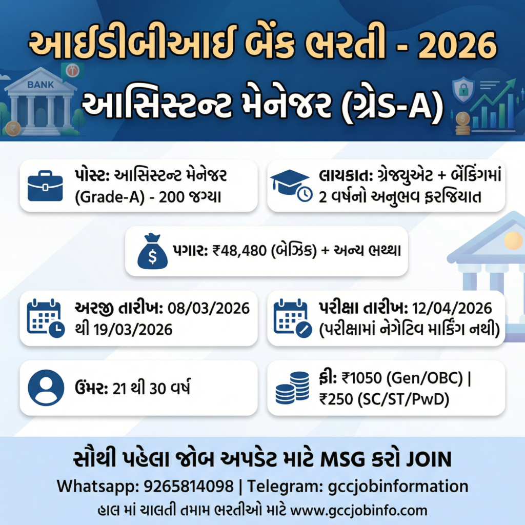 IDBI Bank Assistant Manager Recruitment 2026