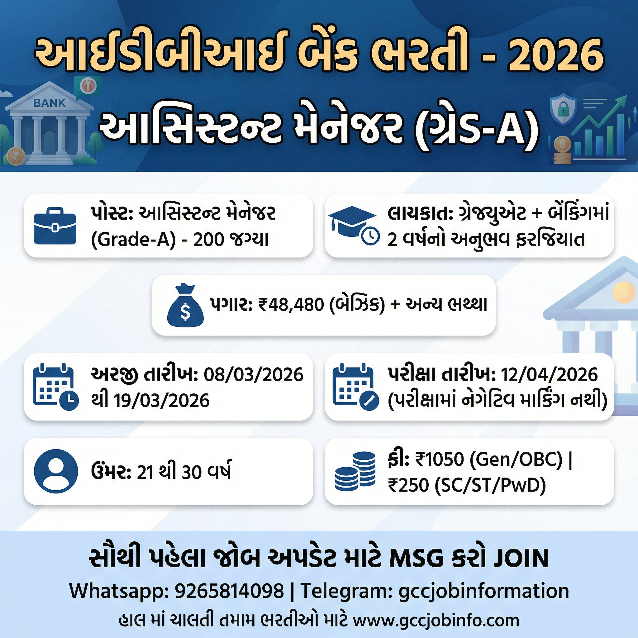 IDBI Bank Assistant Manager Recruitment 2026