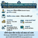 AMC Medical Officer Recruitment 2026