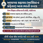 Adhyapak Sahayak Recruitment 2026