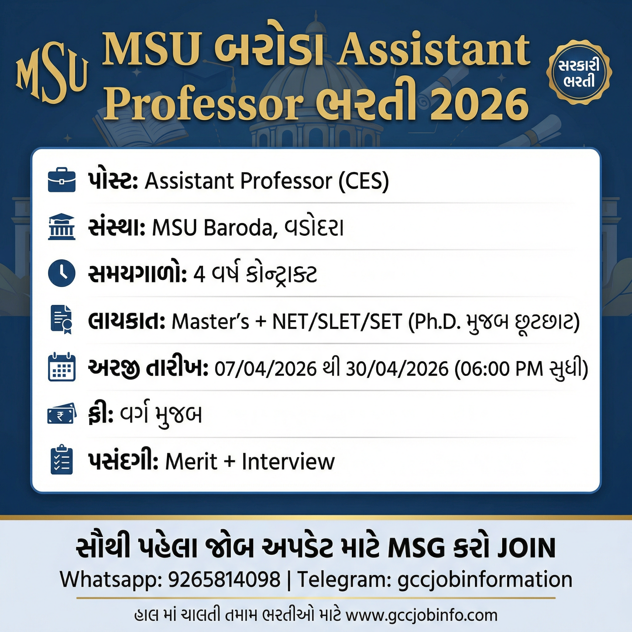 MSU Baroda Assistant Professor Recruitment 2026
