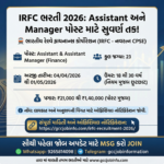 SMC Recruitment 2024 for Staff Nurse Recruitment 2024 excellent job 8 IRFC Recruitment 2026