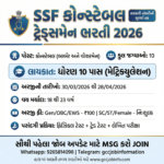 SMC Recruitment 2024 for Staff Nurse Recruitment 2024 excellent job 7 SSF Constable Tradesman Recruitment 2026