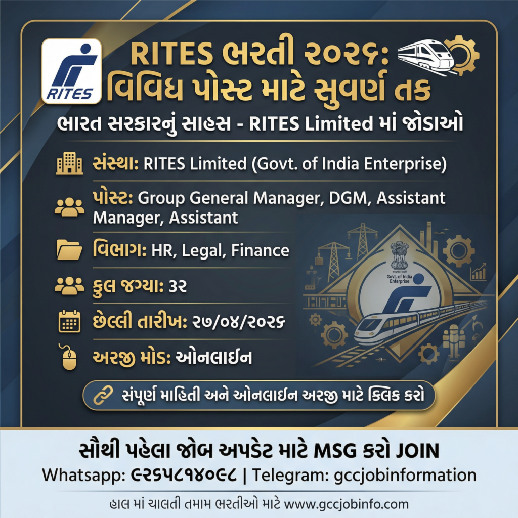 RITES Recruitment 2026: Apply Online for Group General Manager, Assistant Manager, and Assistant Posts 2 RITES Recruitment 2026