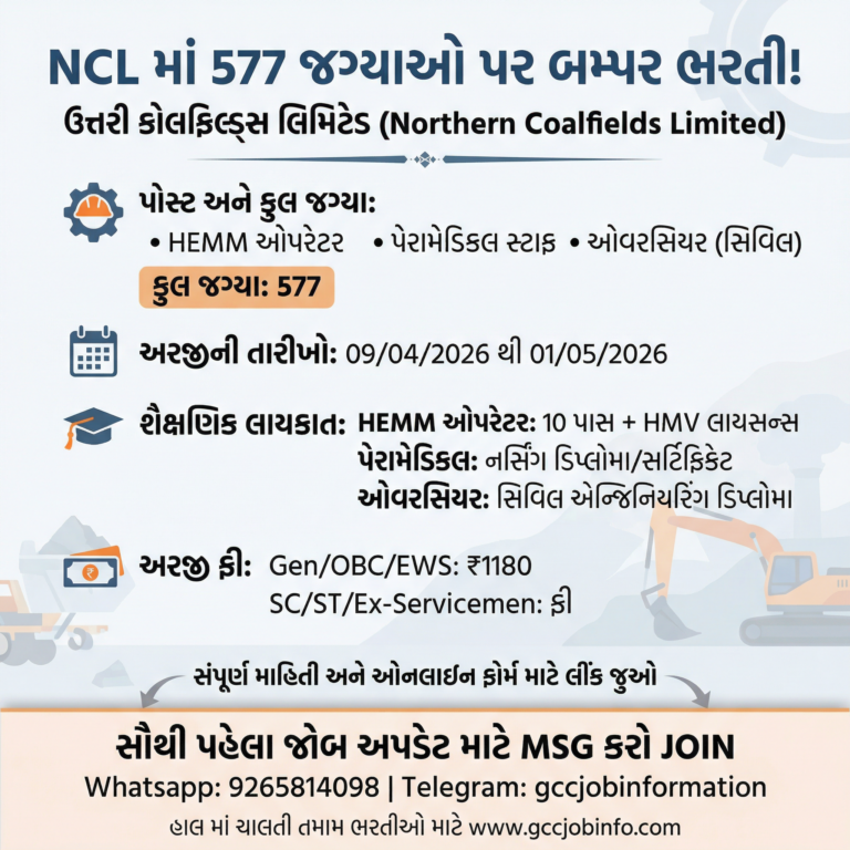 NCL Recruitment 2026