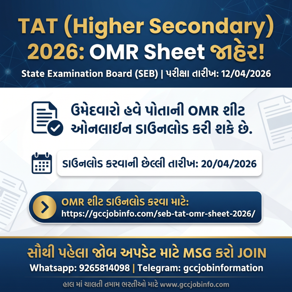 SEB TAT OMR Sheet 2026