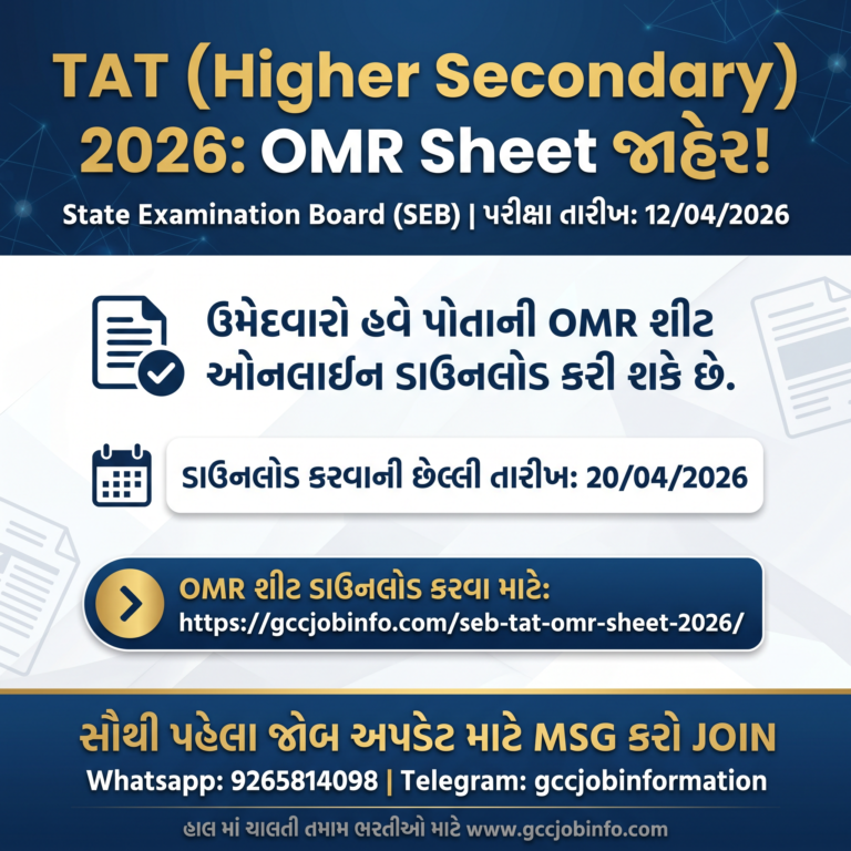 SEB TAT OMR Sheet 2026