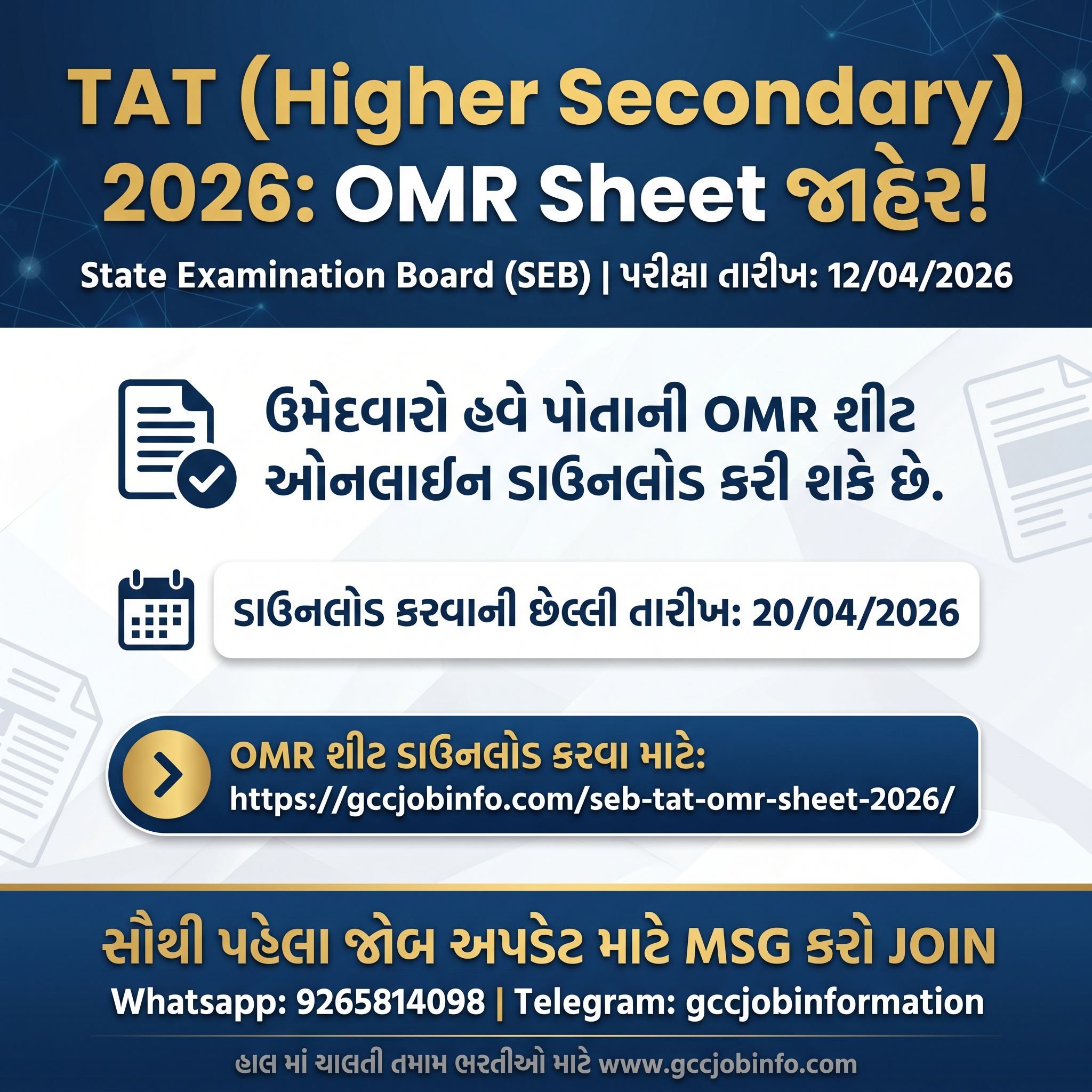 SEB TAT OMR Sheet 2026