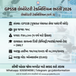GPSSB Laboratory Technician Recruitment 2026