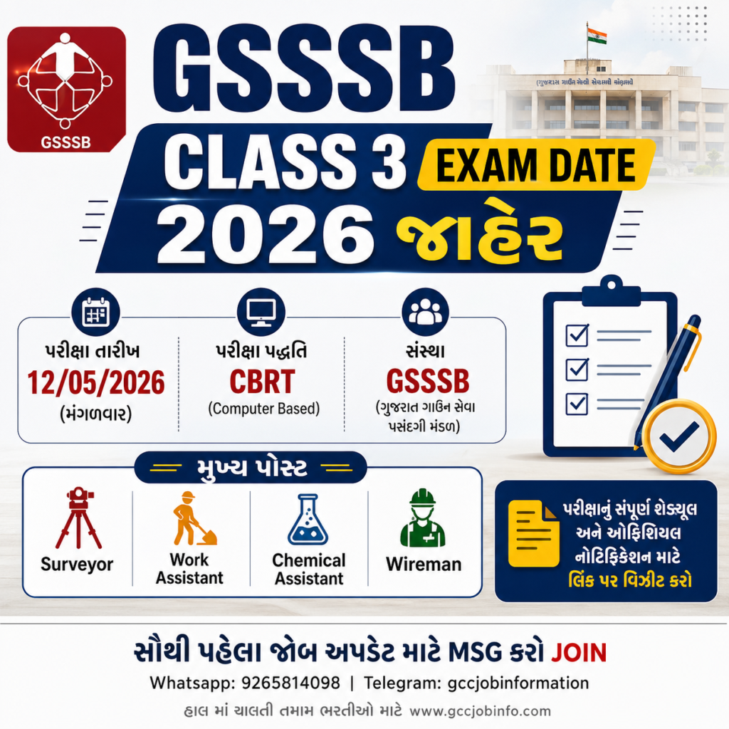 GSSSB Class 3 Exam Date 2026