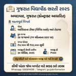 Gujarat Vidyapith Recruitment 2026