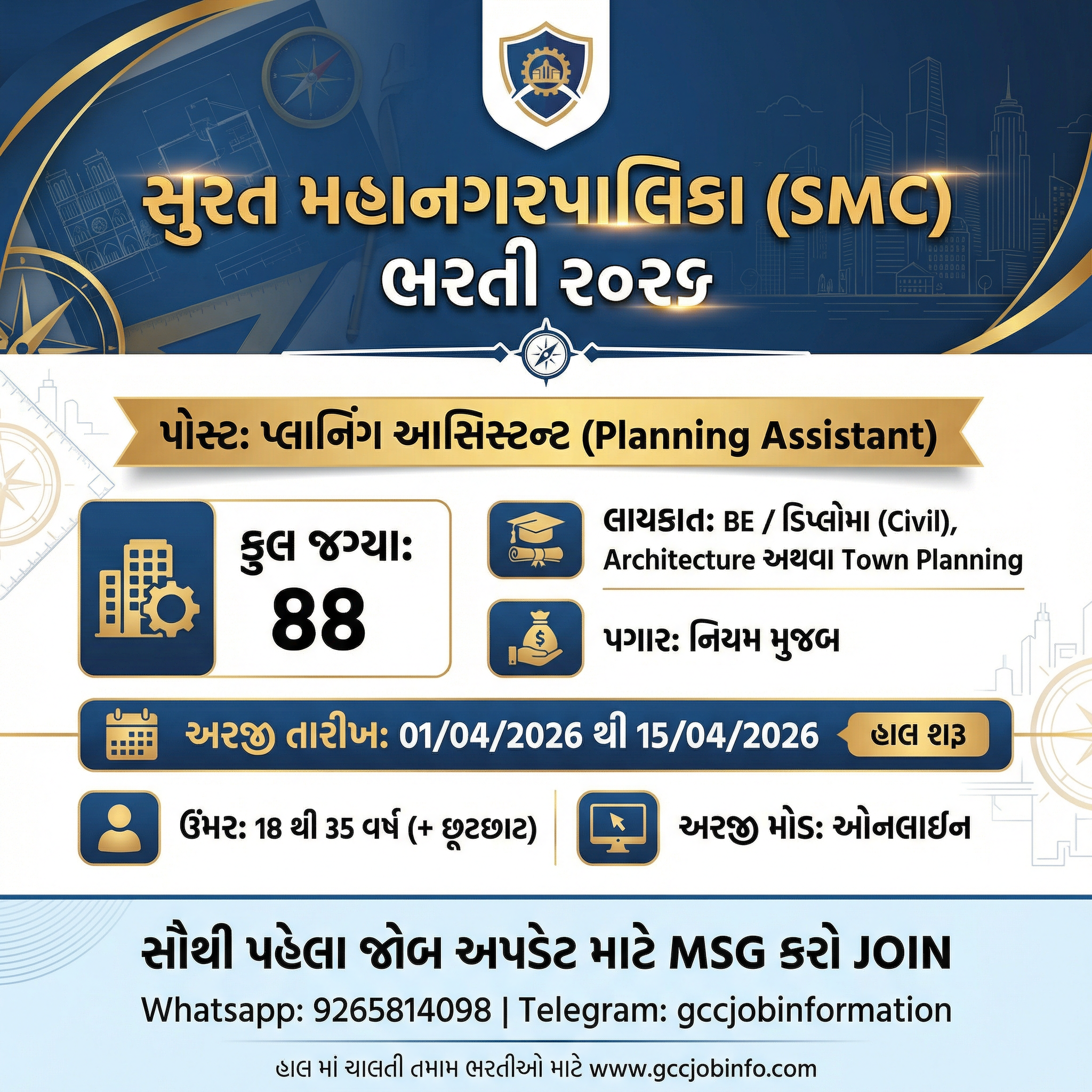 SMC Planning Assistant Recruitment 2026