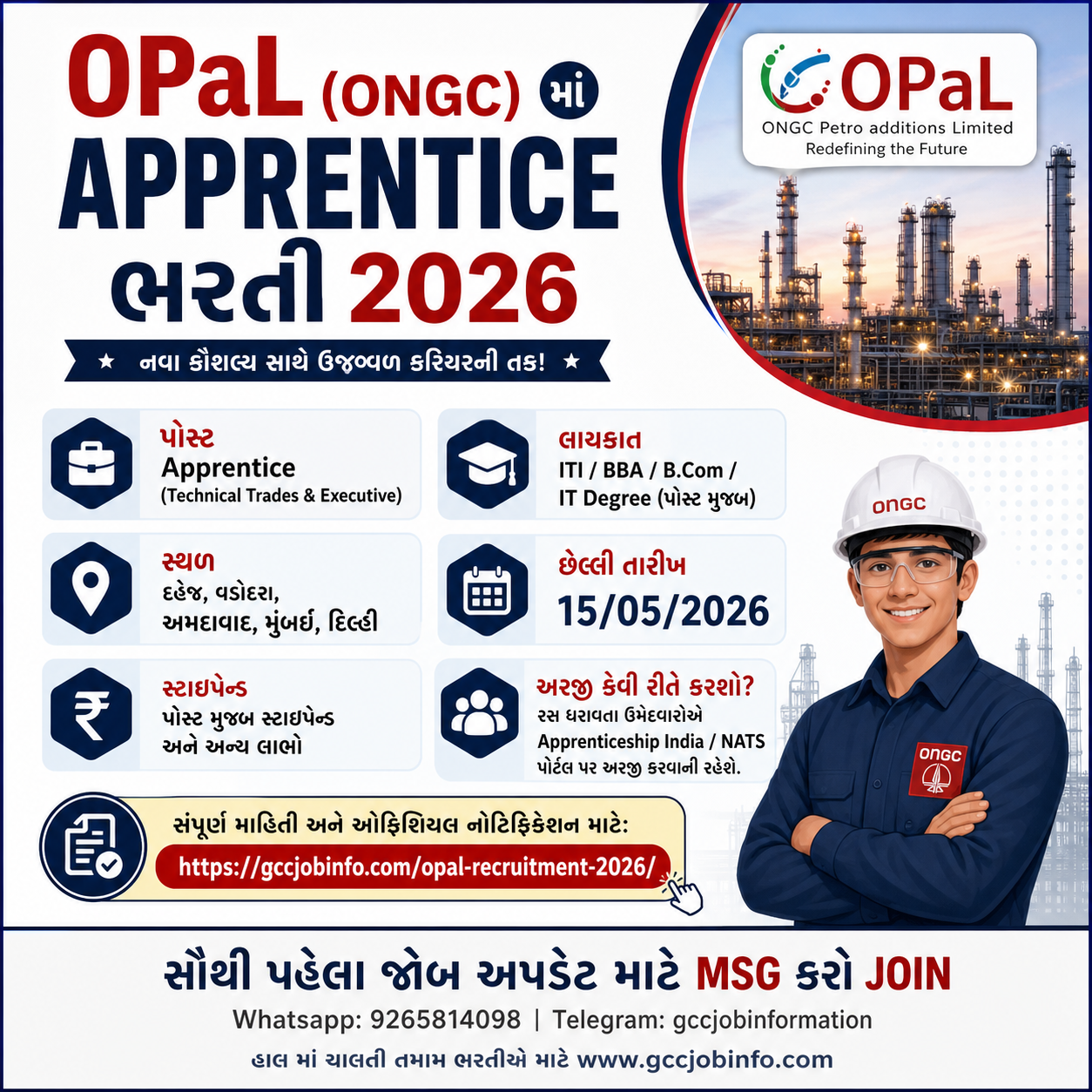 OPaL Recruitment 2026