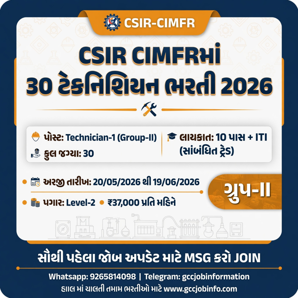 CSIR CIMFR Technician Recruitment 2026