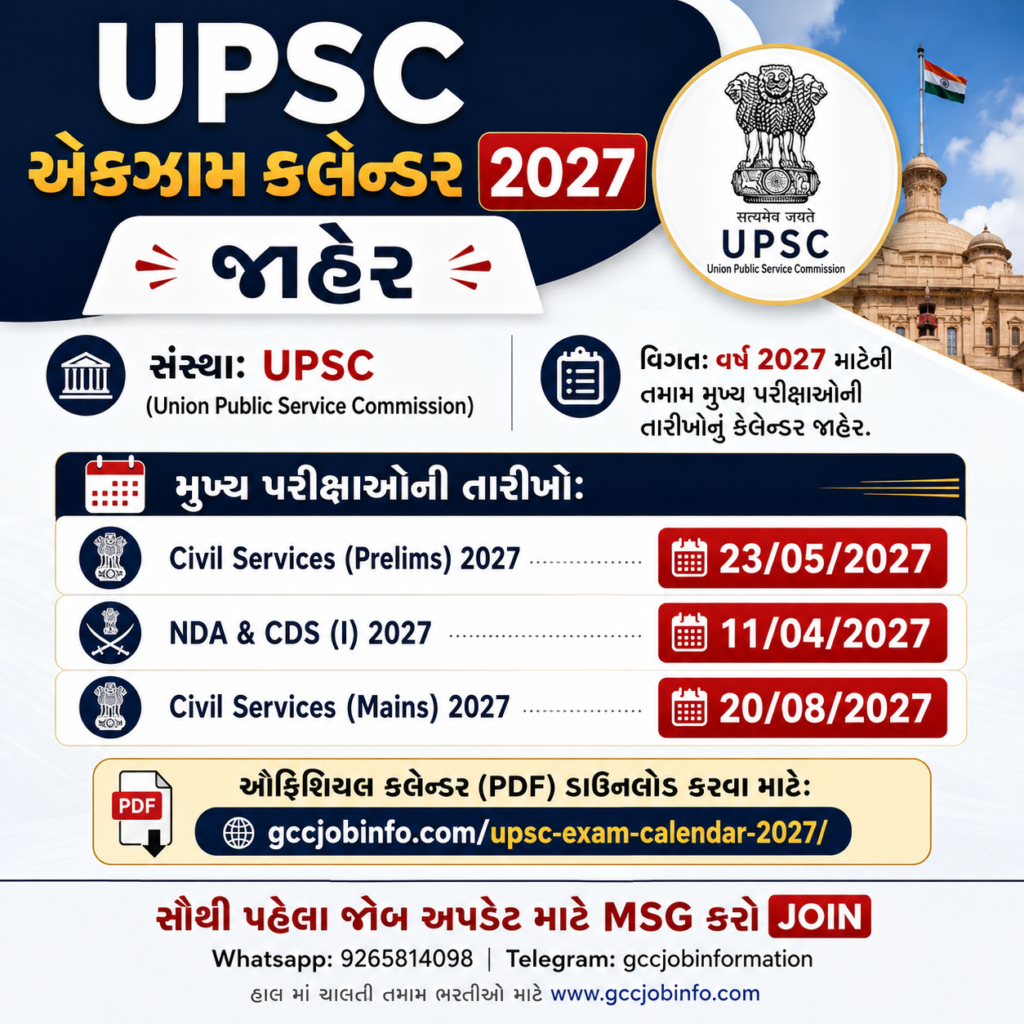 UPSC Exam Calendar 2027