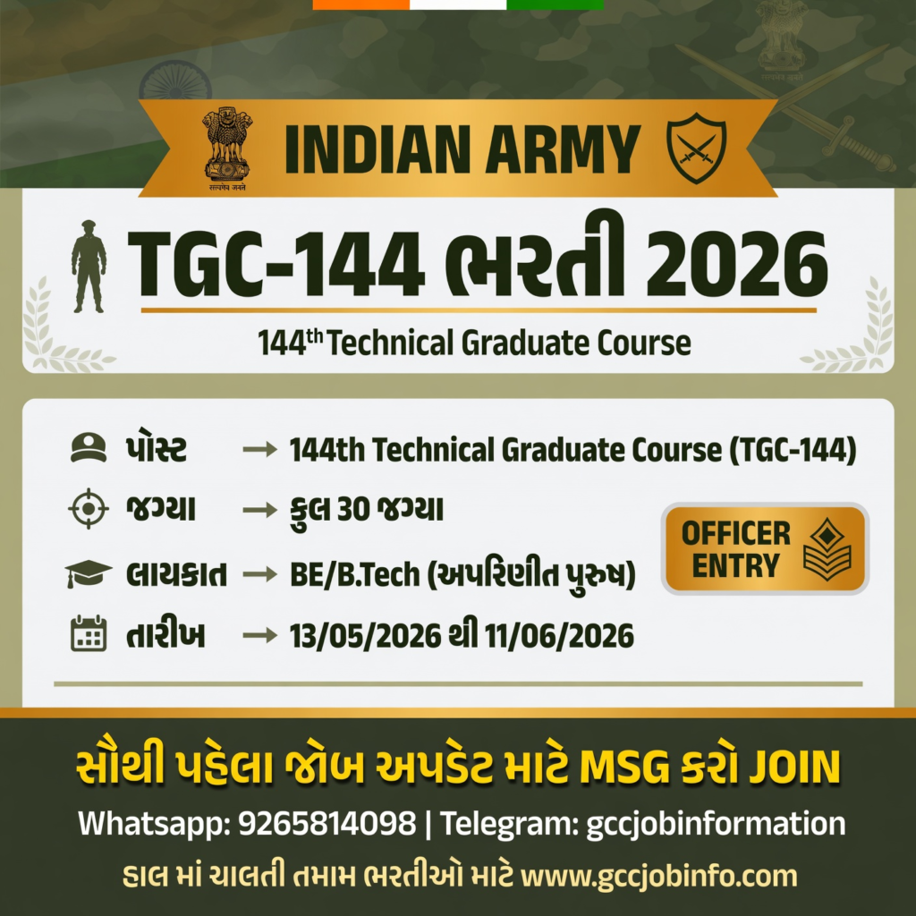 Indian Army TGC 144 Recruitment 2026: Apply Online for 144 Technical Graduate Course (Jan 2027) 2 Indian Army TGC 144 Recruitment 2026