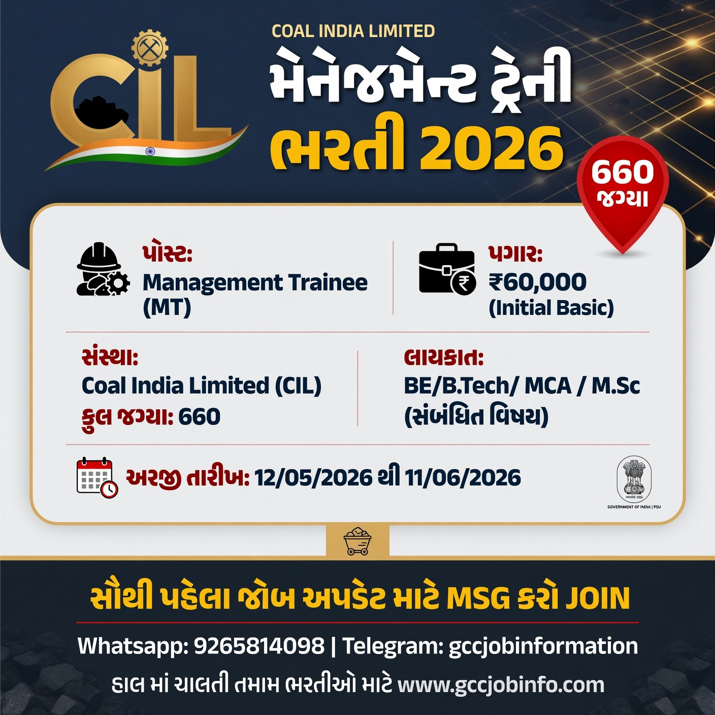 CIL Management Trainee Recruitment 2026