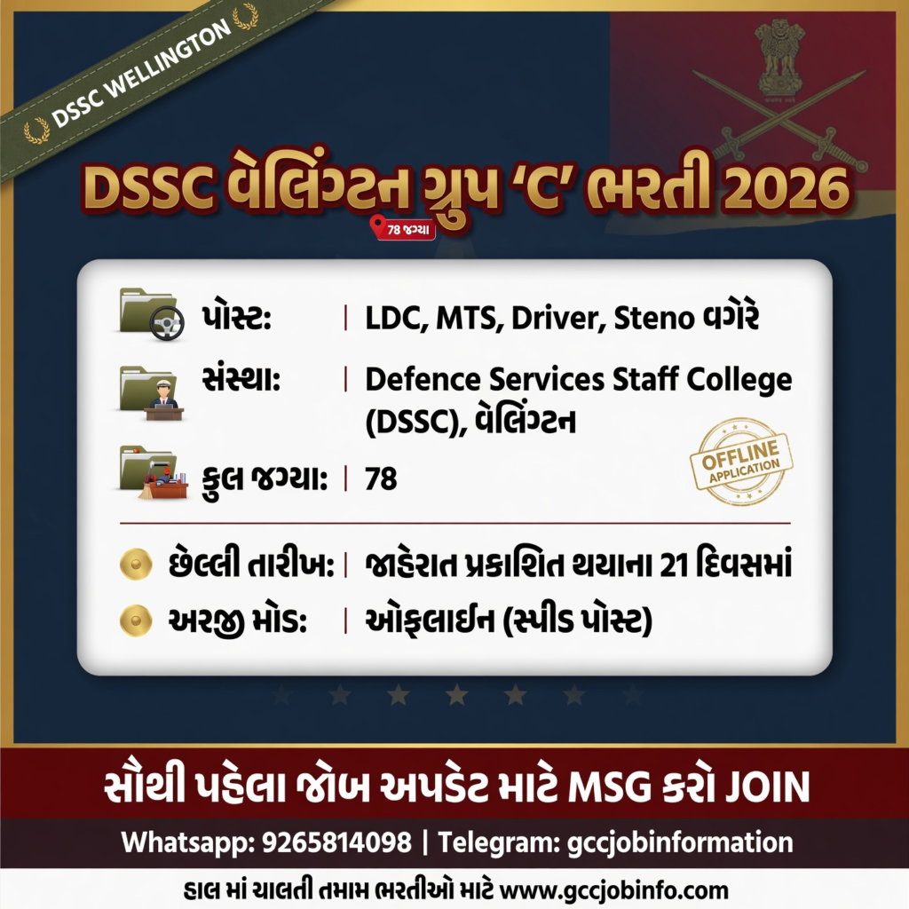 DSSC Wellington Group C Recruitment 2026