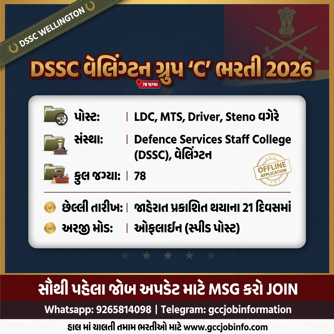 DSSC Wellington Group C Recruitment 2026