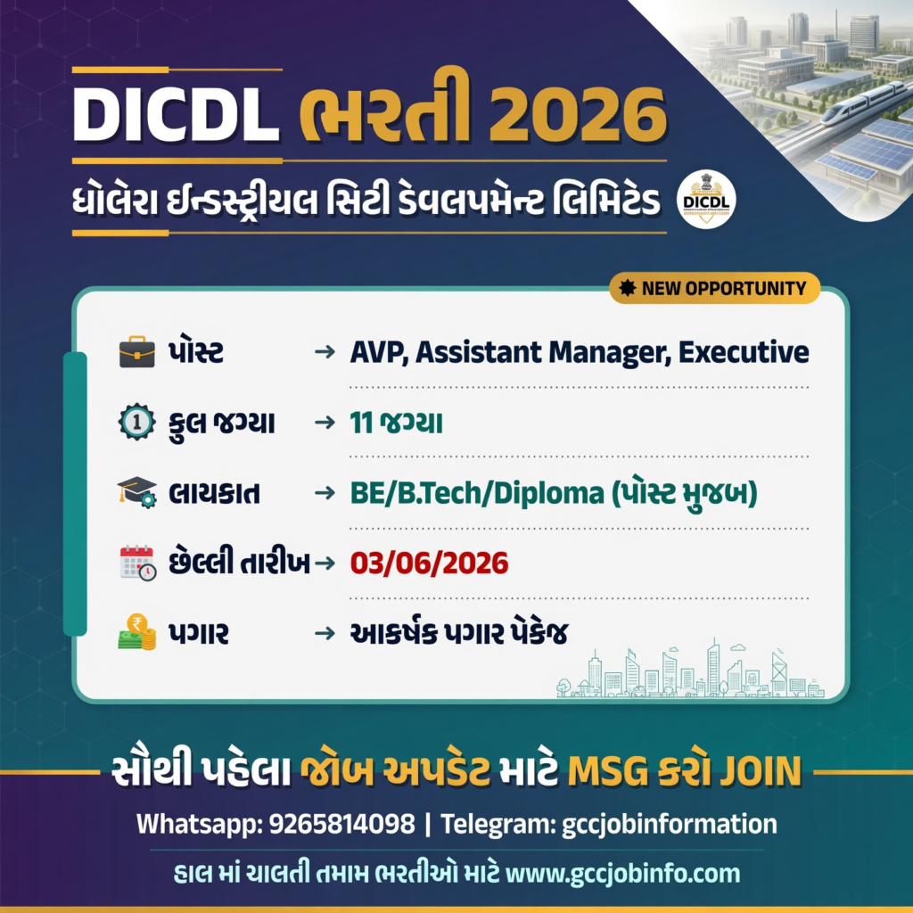 DICDL Recruitment 2026 :- Dholera Industrial City Development DICDL Recruitment 2026: Apply Online for 11 Executive & Manager Posts 2 DICDL Recruitment 2026