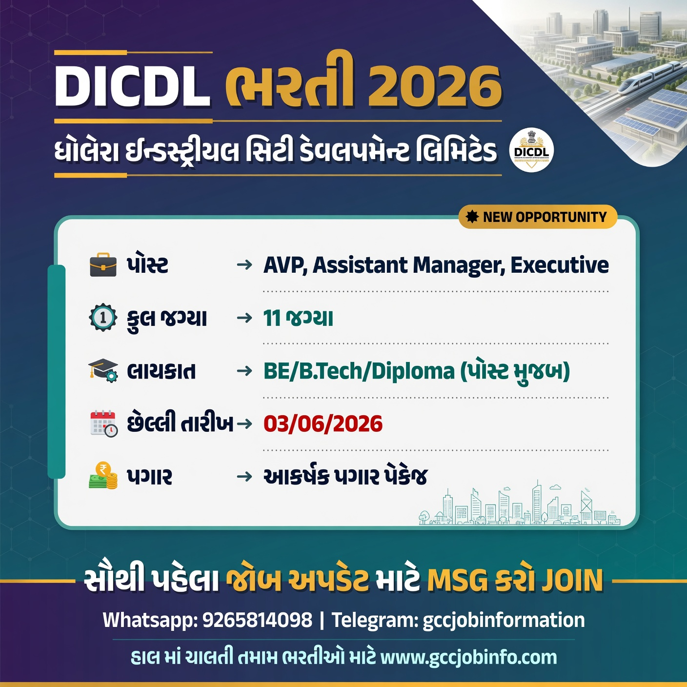 DICDL Recruitment 2026