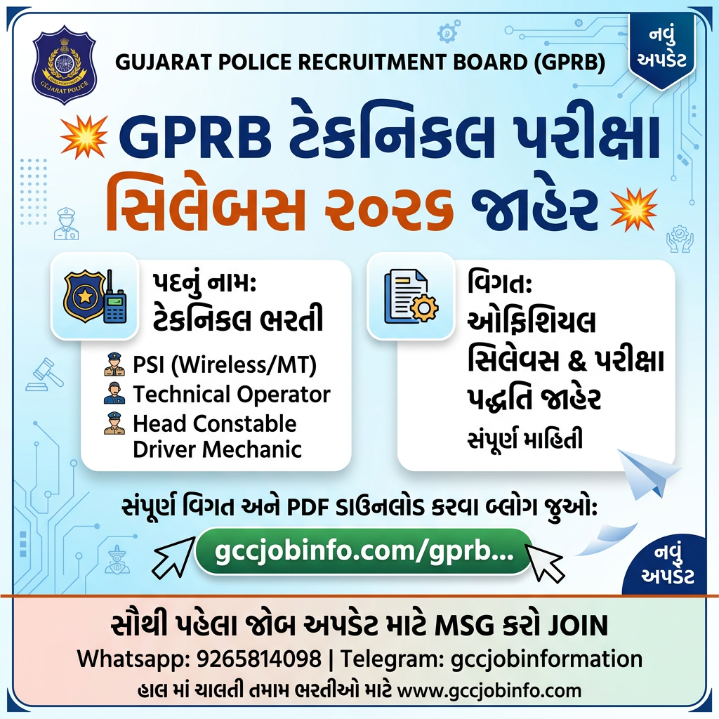GPRB Technical Syllabus 2026: PSI Wireless, MT & HC Driver PDF 2 GPRB Technical Syllabus 2026