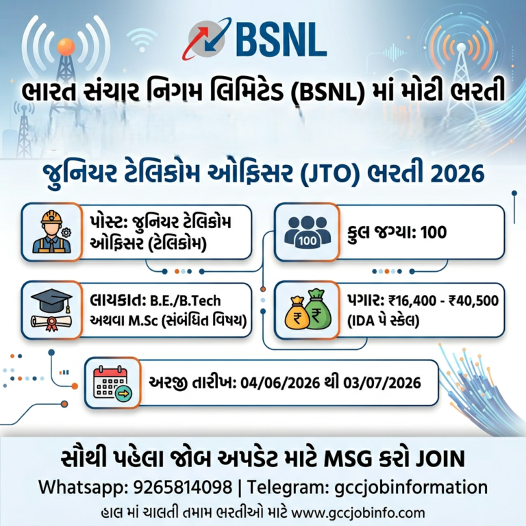 BSNL JTO Recruitment 2026