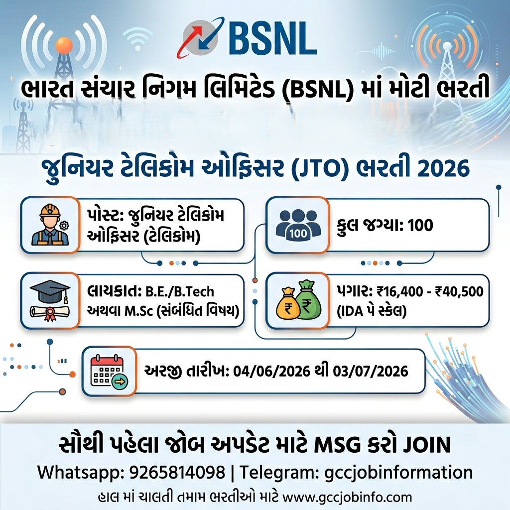 BSNL JTO Recruitment 2026