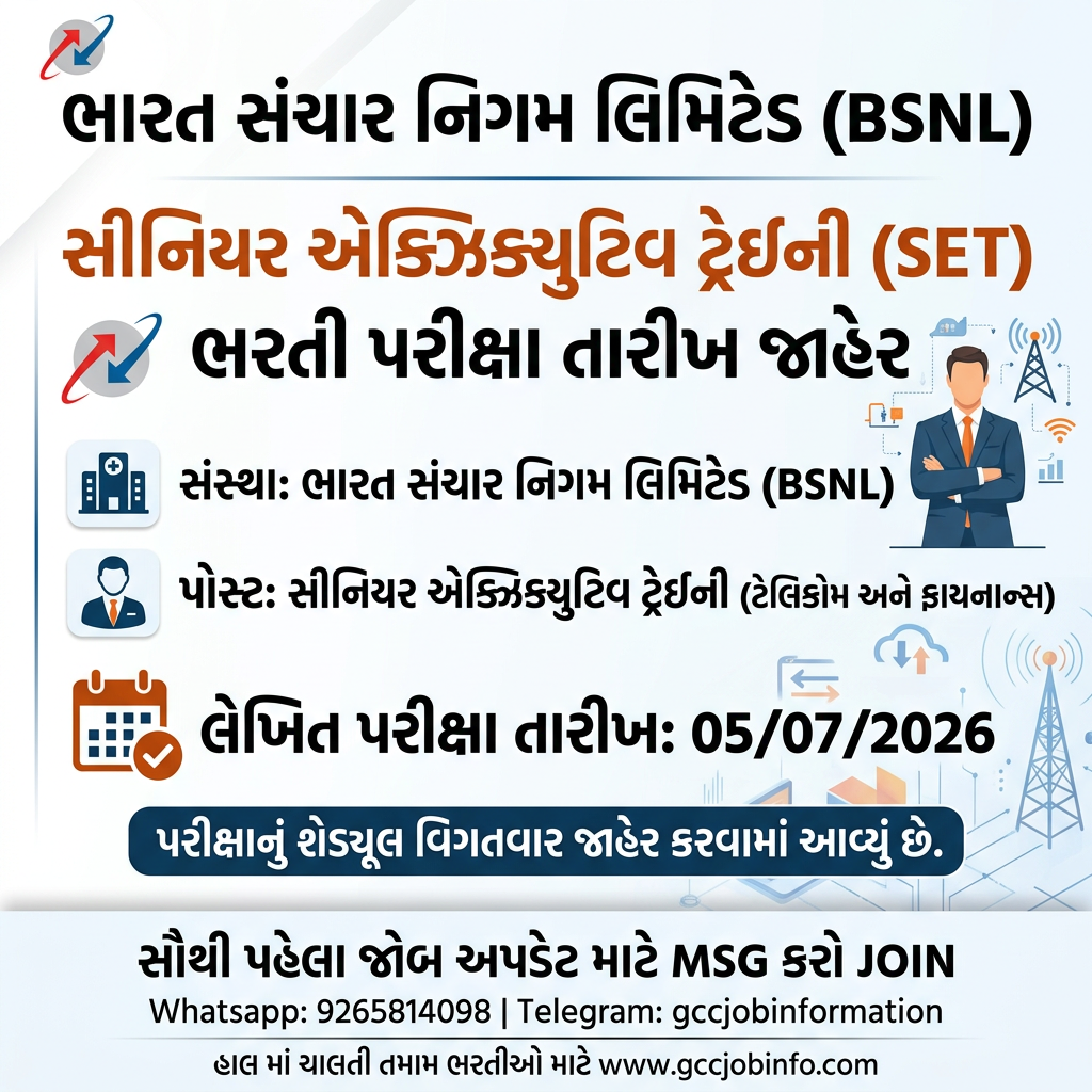 BSNL Senior Executive Trainee Exam Date 2026 Out (SET): Download Admit Card Soon 2 BSNL Senior Executive Trainee Exam Date 2026