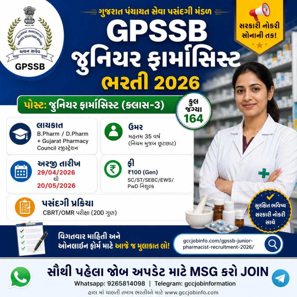 GPSSB Junior Pharmacist Recruitment 2026