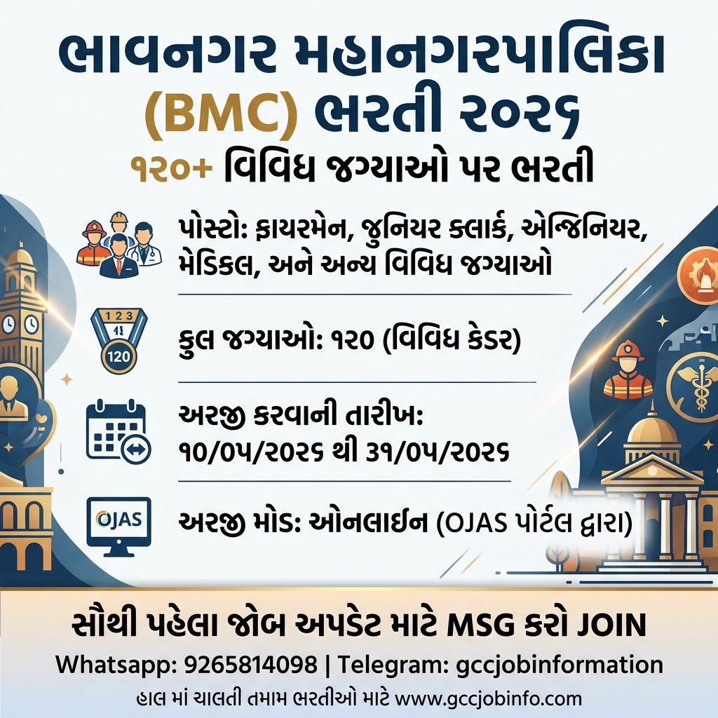 BMC Recruitment 2026