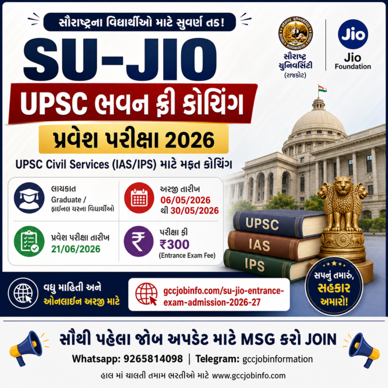 SU-JIO Entrance Exam Admission 2026 27